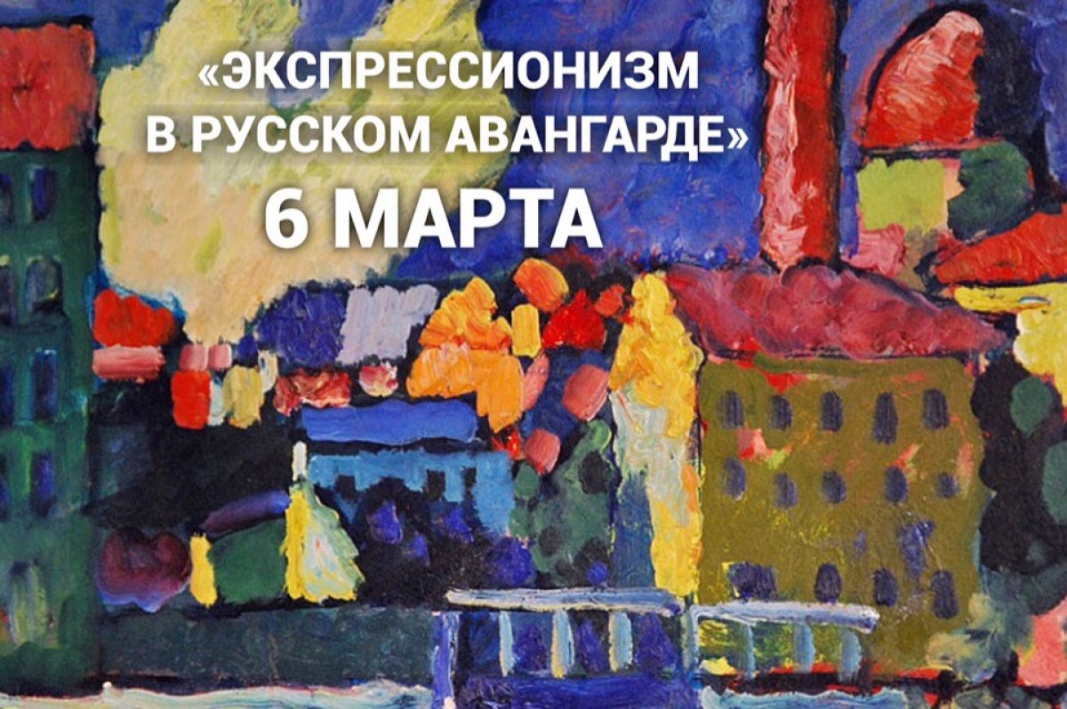 Уважаемые ценители искусства, специально для вас нашли интересную лекцию ❤️ Если кто-то пойдёт, напишите свои впечатления, пожалуйста 😊 ⠀