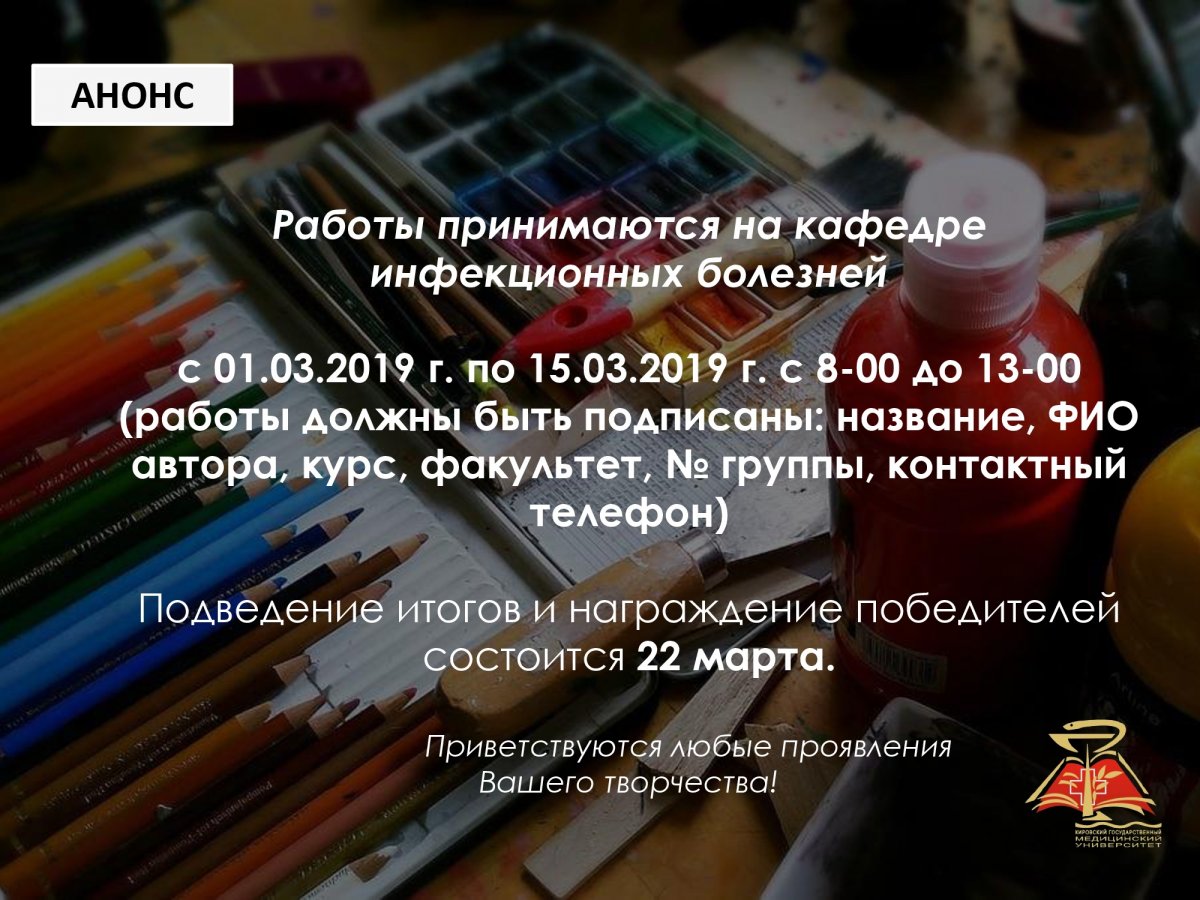 Принять участие могут сотрудники и студенты всех специальностей и направлений подготовки Кировского ГМУ, а также сотрудники медицинских учреждений города Кирова и Кировской области.