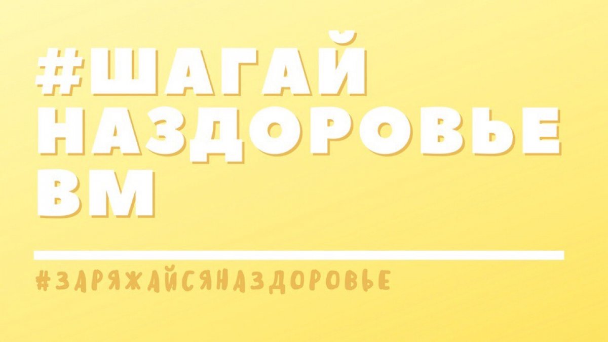 Волонтеры-медики Томска приглашают принять участие в марафоне , который стартует уже сегодня!