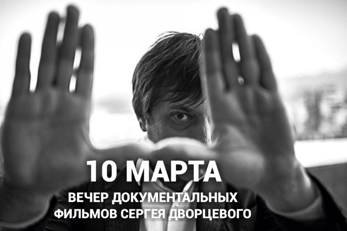 «Фильмы Сергея Дворцевого»