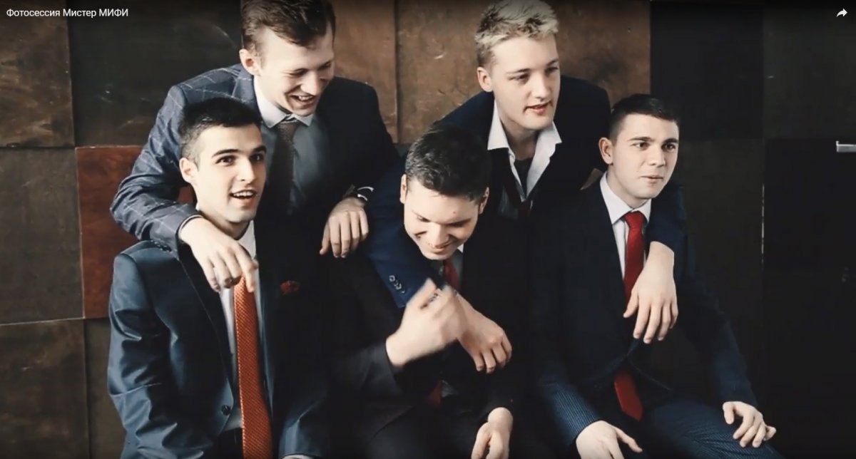 5 марта в НИЯУ МИФИ пройдет финал конкурса «Мисс и Мистер МИФИ».