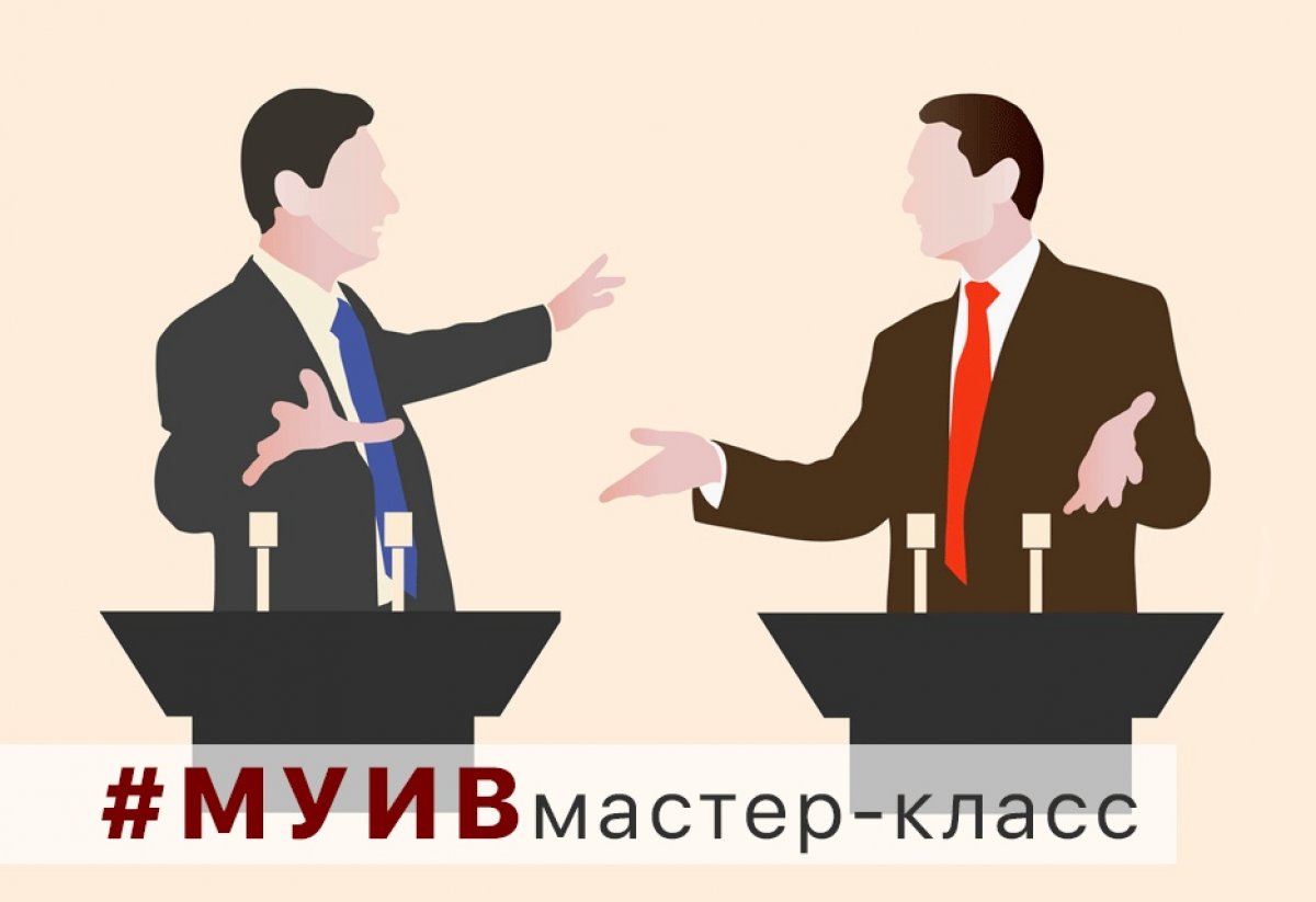 Факультет управления и кафедра «Психологии, педагогики и социально-гуманитарных дисциплин» приглашает к участию в мастер-классе