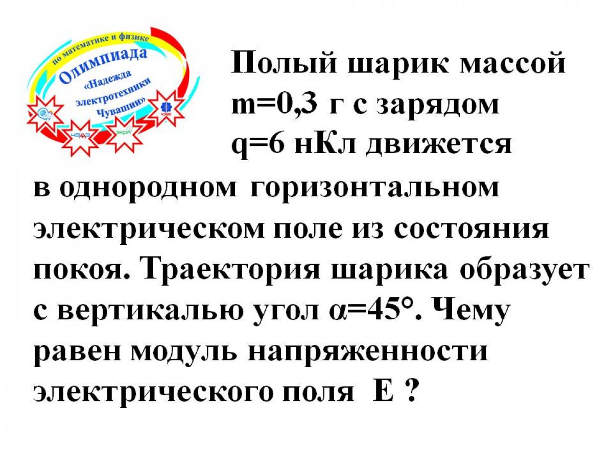 ⚡Олимпиада "Надежда электротехники Чувашии" состоялась ⚡ Известны предварительные итоги!