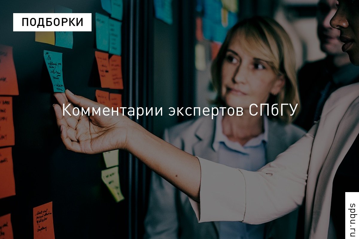 Подводим итоги Петербургского международного форума труда: Подводим итоги Петербургского международного форума труда: