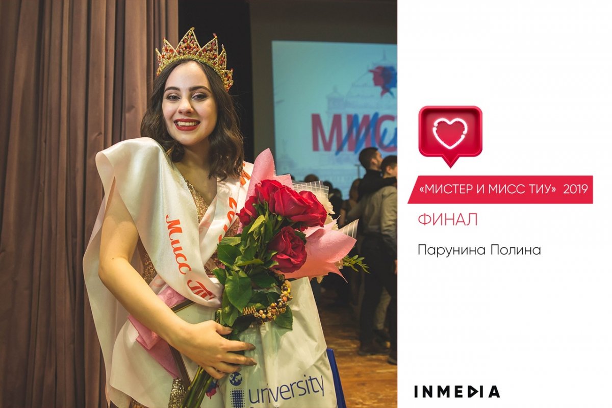 Потрясные фото с финала конкурса INMEDIA