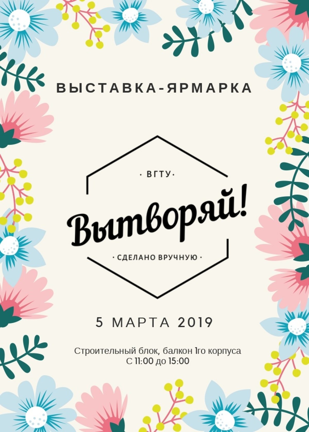 Новость от 05-03-2019