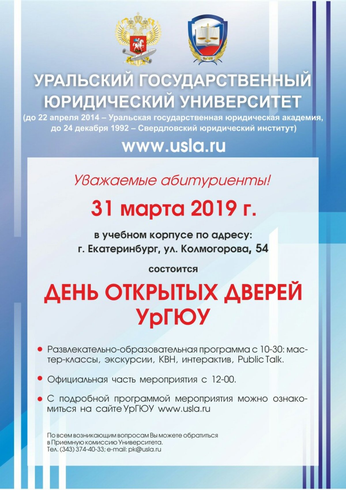 Новость от 05-03-2019