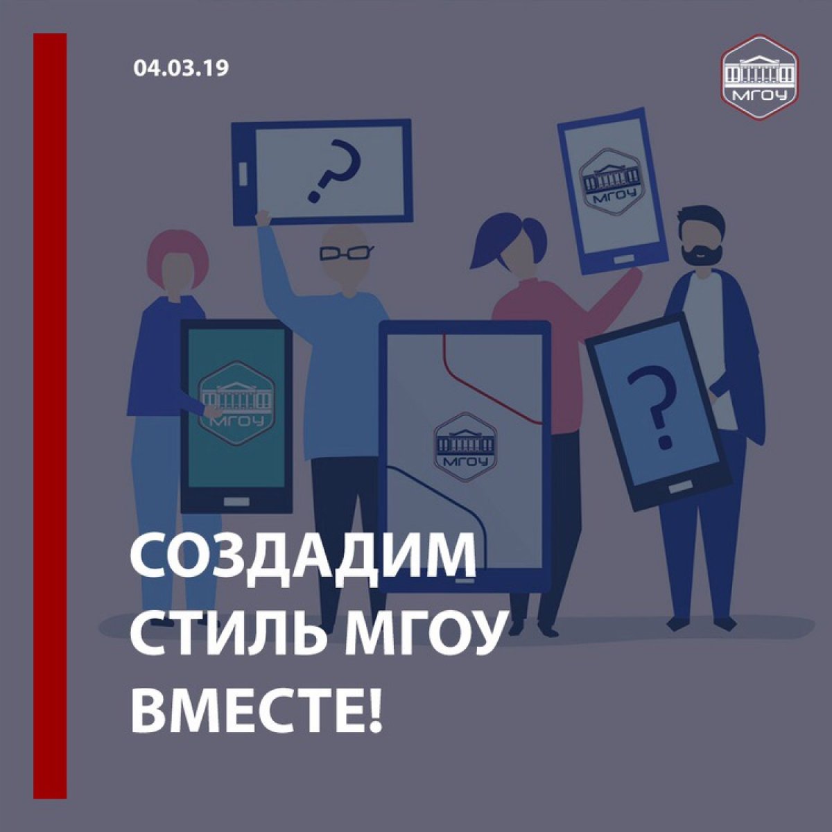 СОЗДАДИМ СТИЛЬ ВМЕСТЕ