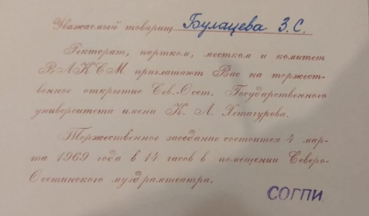 📍2 ноября 1969 года Председатель Совета Министров СССР Алексей Косыгин подписал