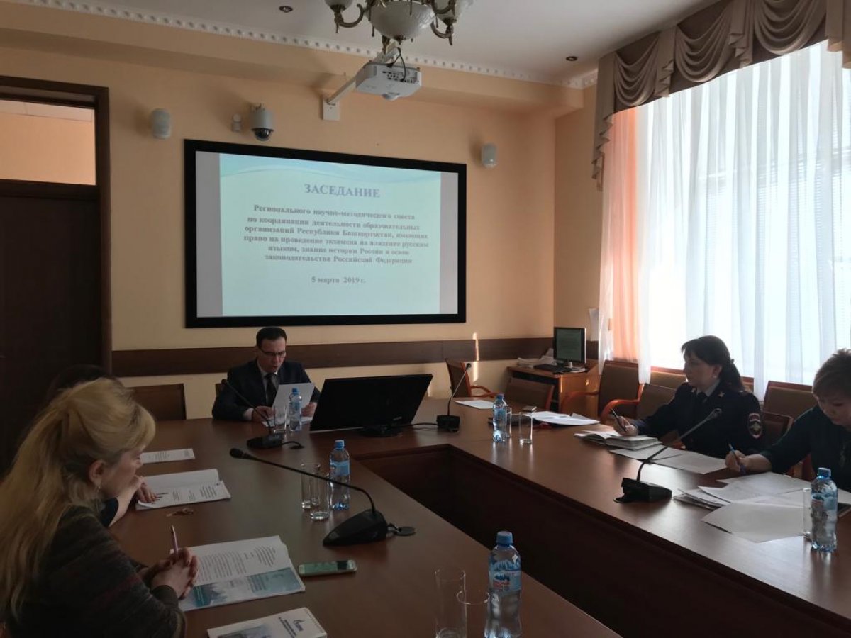 🎓В Башкирском государственном университете состоялось заседание Регионального научно-методического совета