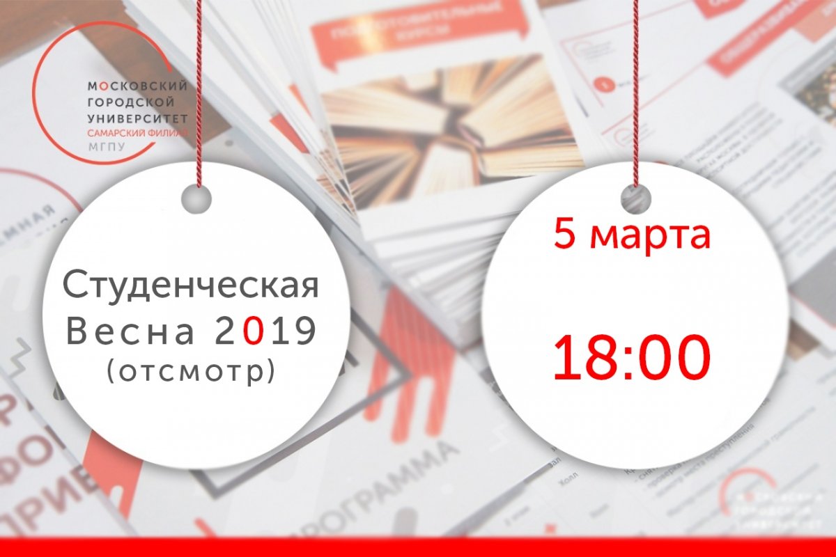 А мы продолжаем активную подготовку к концерту Студенческая весна 2019!