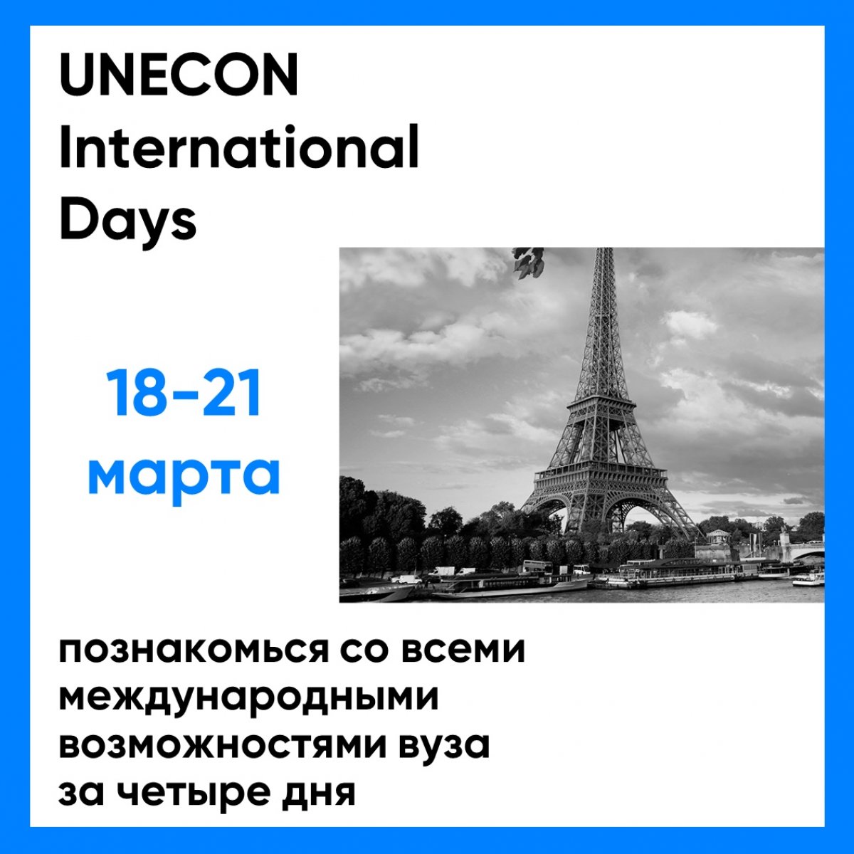 UNECON International Days