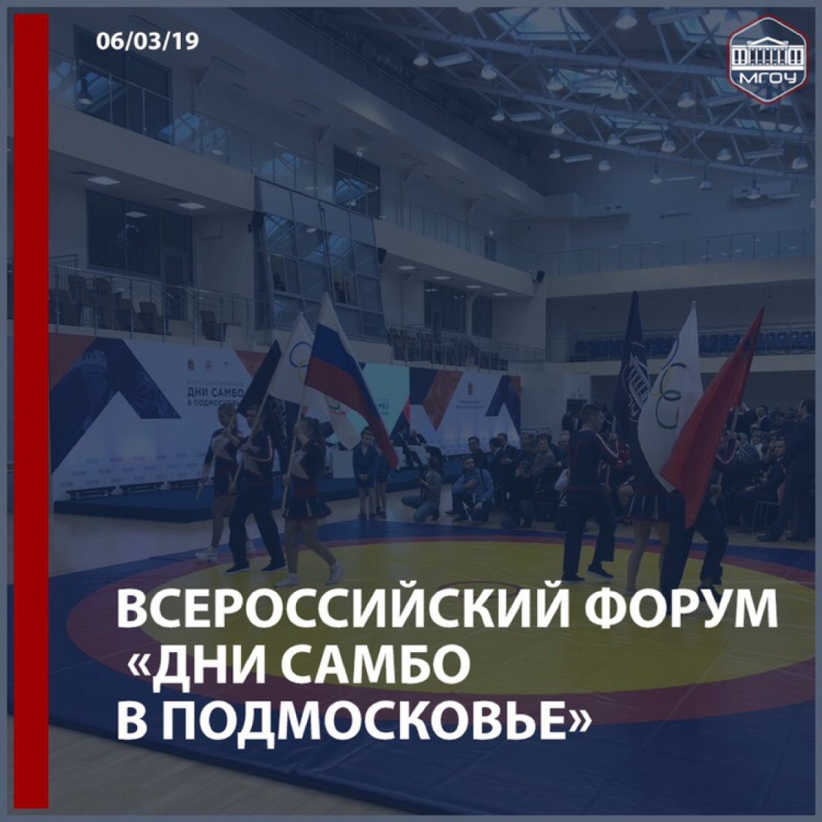 ДНИ САМБО В ПОДМОСКОВЬЕ