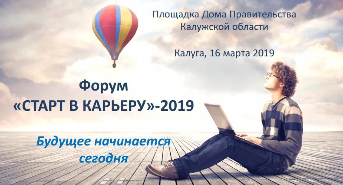16 марта 2019 года на площадке Дома Правительства Калужской области будет проходить