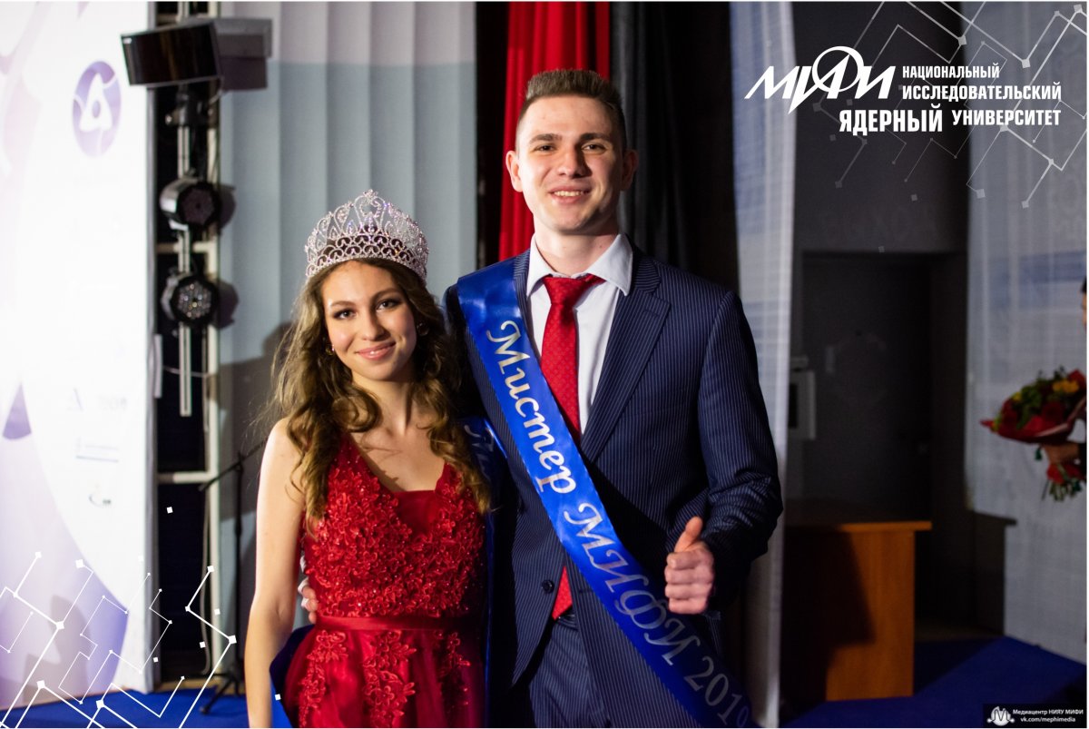 Объявлены победители конкурса "Мисс и Мистер МИФИ 2019". Ими стали