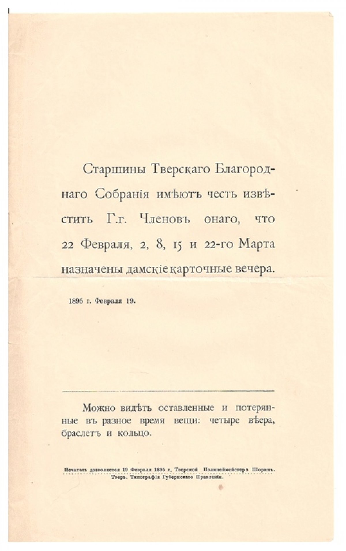 Что только не используют в качестве закладки читатели книг! Что только не используют в качестве закладки читатели книг!