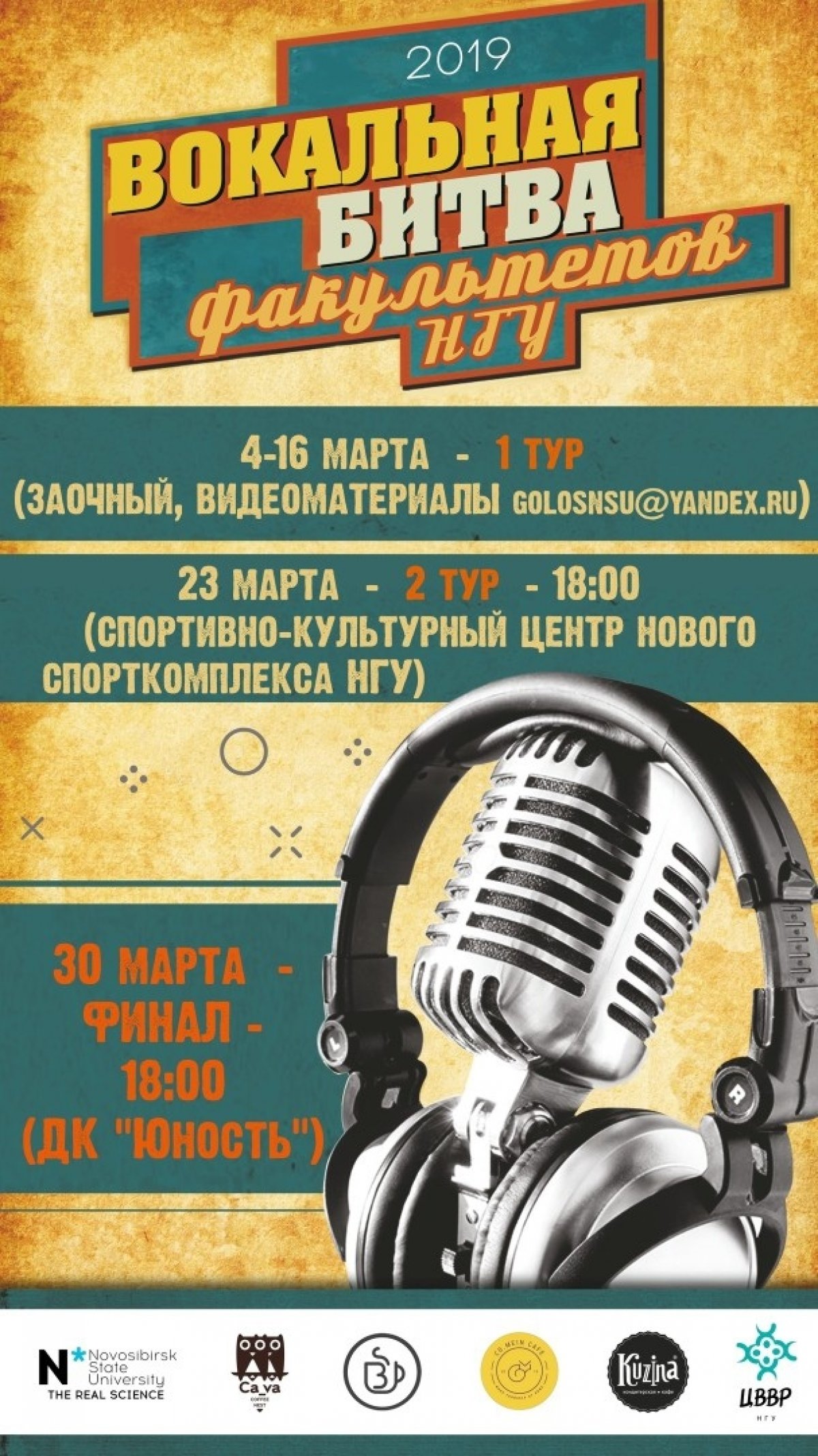 @nsu24 Новость от 10-03-2019