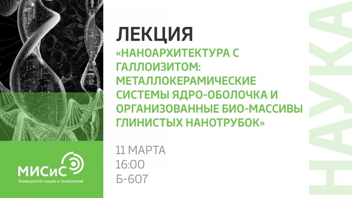 Не пропусти интереснейшую лекцию профессора Юрия Михайловича Львова!