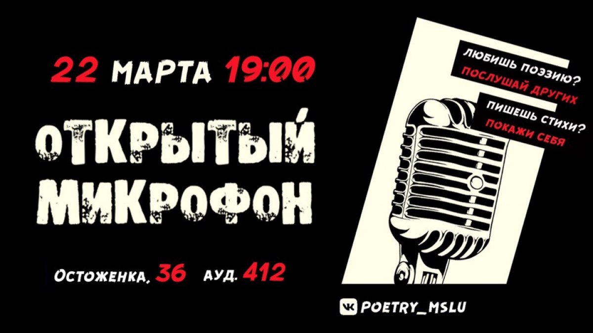 Любишь стихи? Хочешь поделиться написанным? Просто послушать? Заходи к нам! 🖤