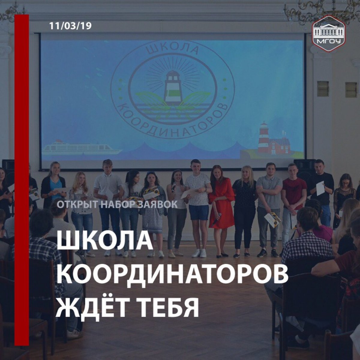 ХОЧЕШЬ СТАТЬ КООРДИНАТОРОМ ?