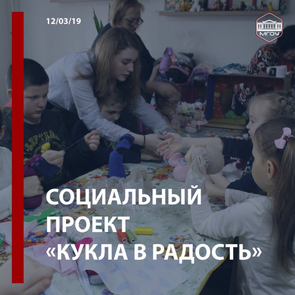 ЧТОБЫ ПОВЕРИТЬ В ДОБРО, НАДО НАЧАТЬ ДЕЛАТЬ ЕГО (Л.ТОЛСТОЙ)