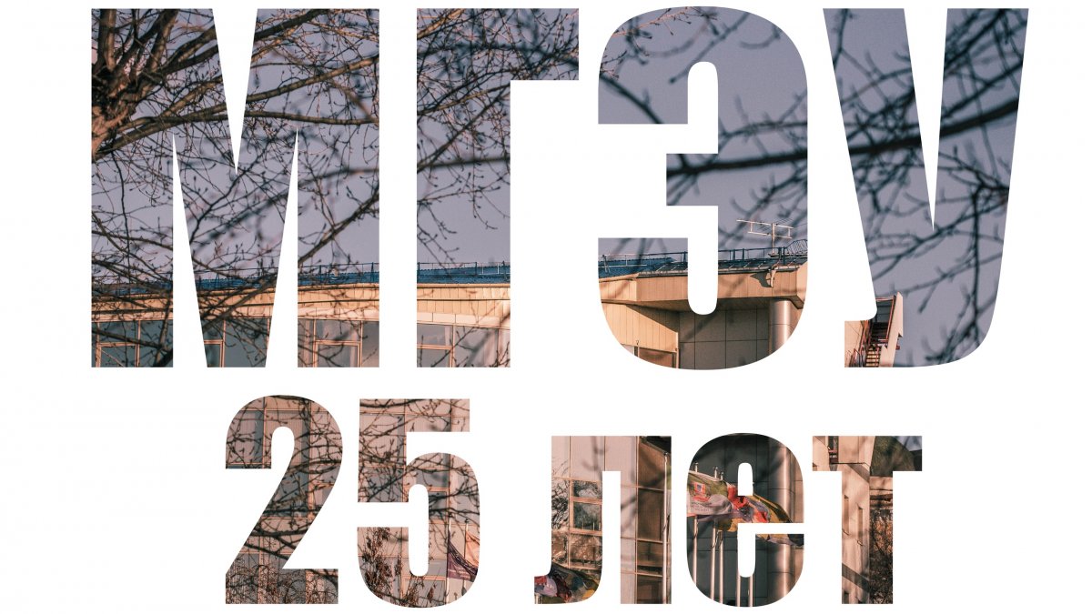 Уважаемые преподаватели, сотрудники, студенты и выпускники!