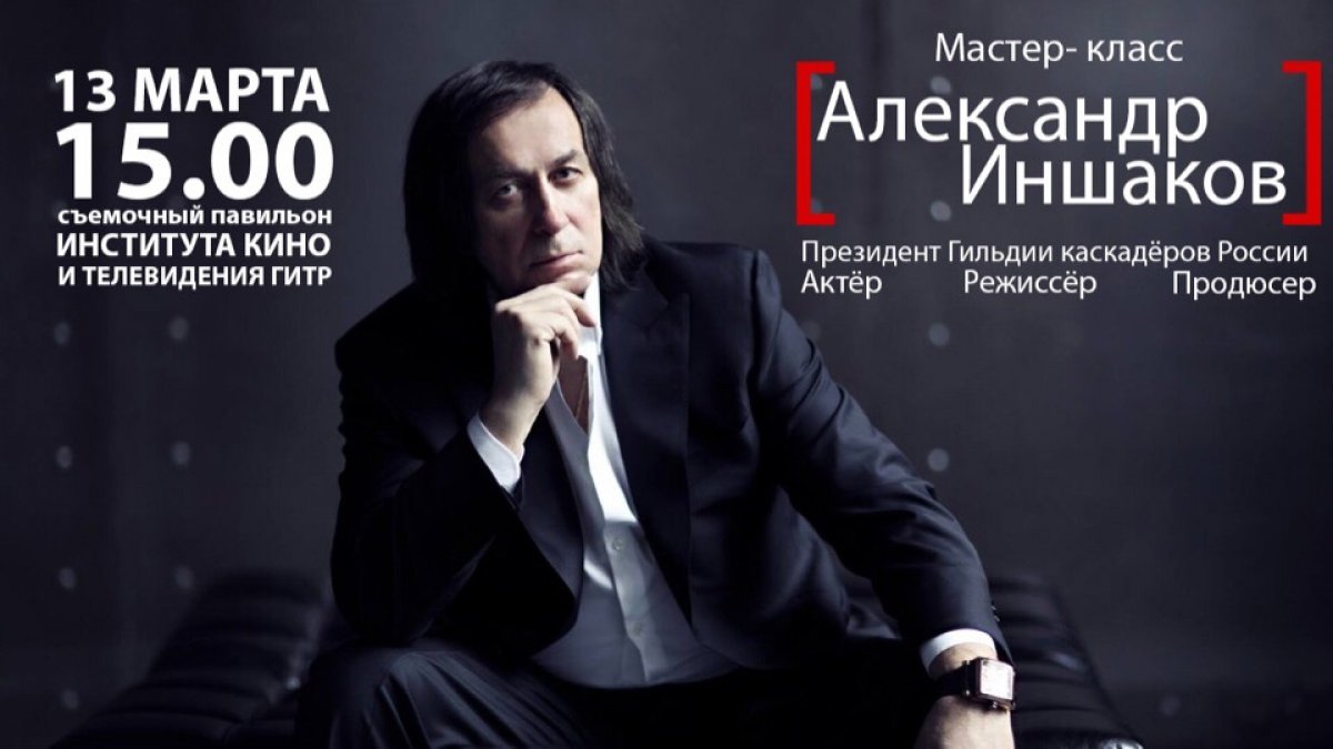 Не пропусти в среду, 13 марта, в 15:00