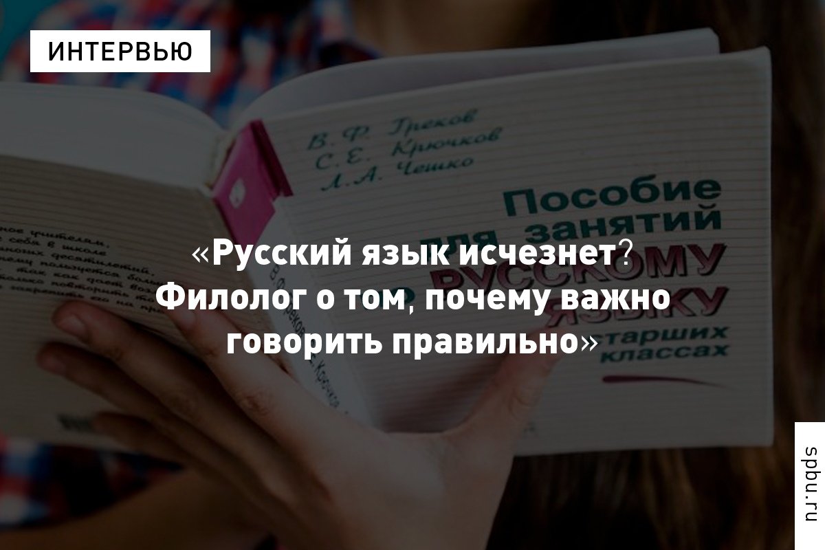 Интервью с профессором , филологом Татьяной Садовой о нормах русского языка: https://vk.cc/9ab7Py
