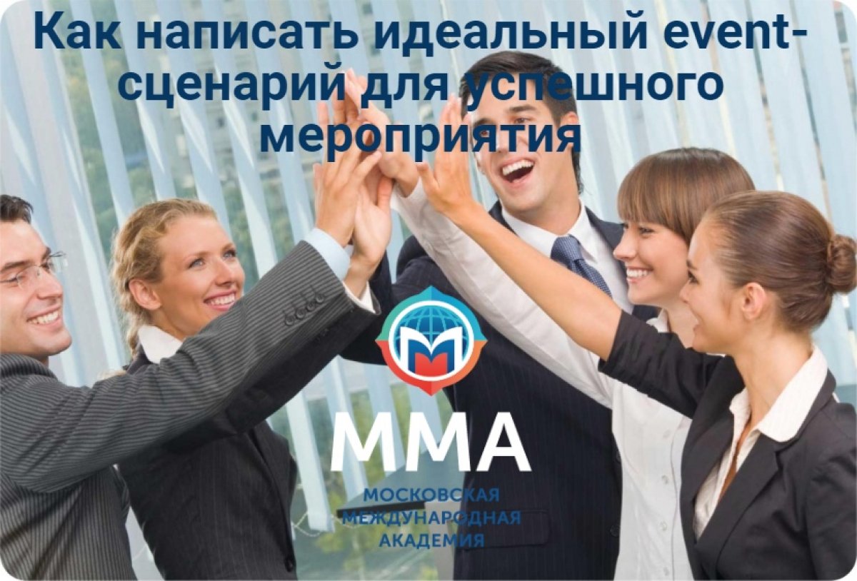 📅 26 марта 2019 г, с 10.40-12.10 в актовом зале Московской международной академии состоится лекторий по теме: