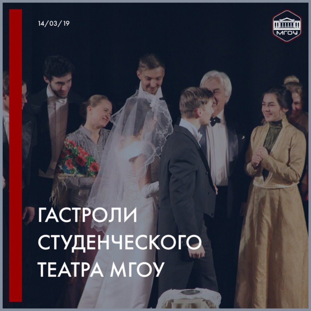 В ПРОДОЛЖАЕТСЯ ГОД ТЕАТРА