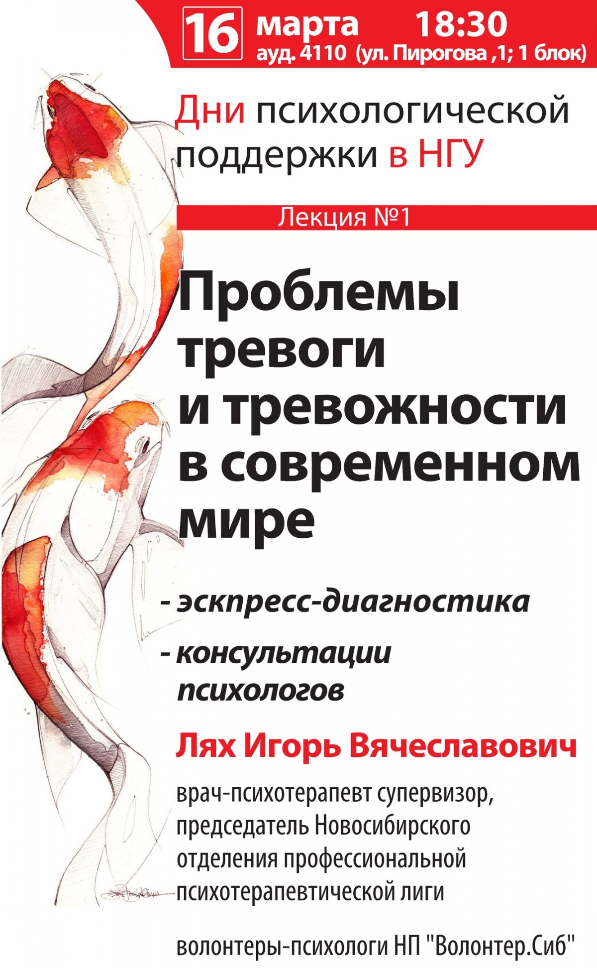 @nsu24 Новость от 16-03-2019