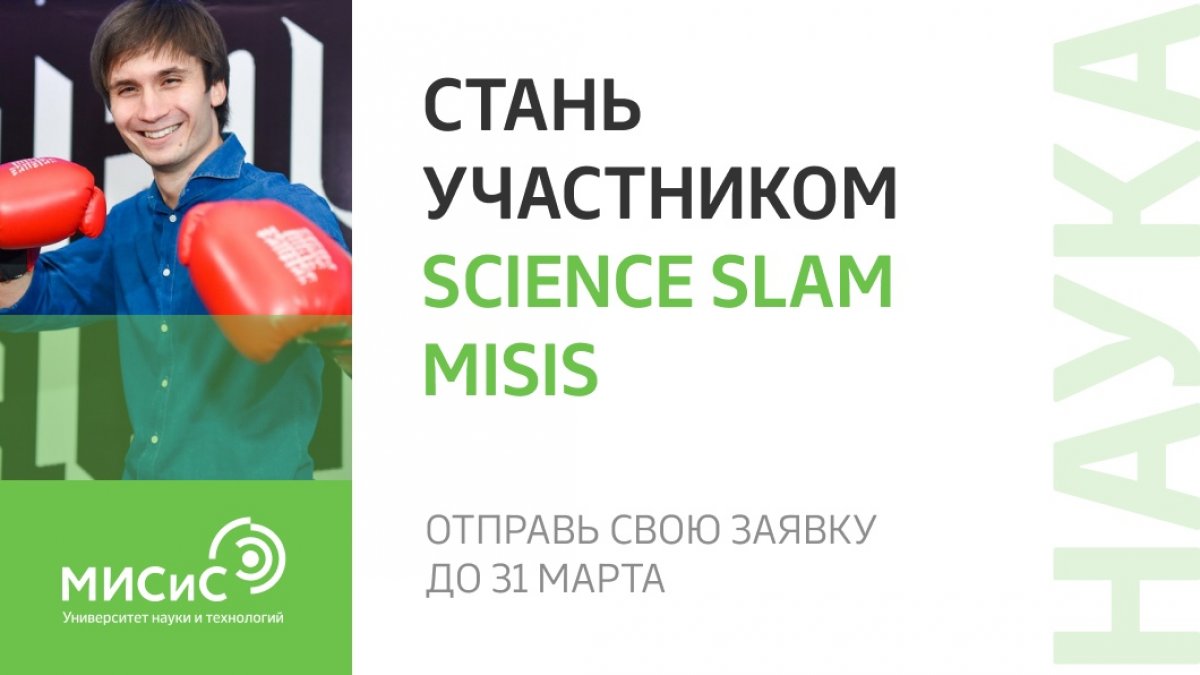 Всегда мечтал быть стендапером, но все время проводишь в лабораториях?