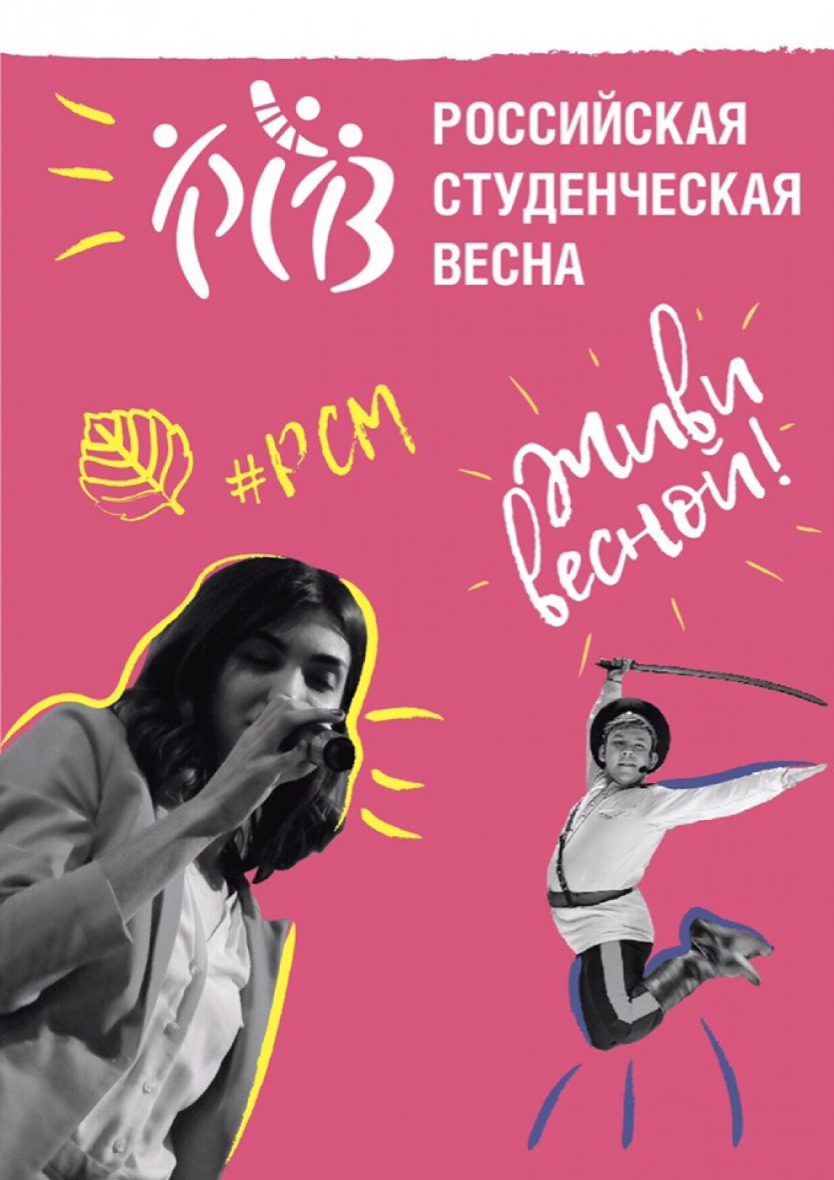 Что ждёт наших самых творческих и талантливых студентов этой весной?