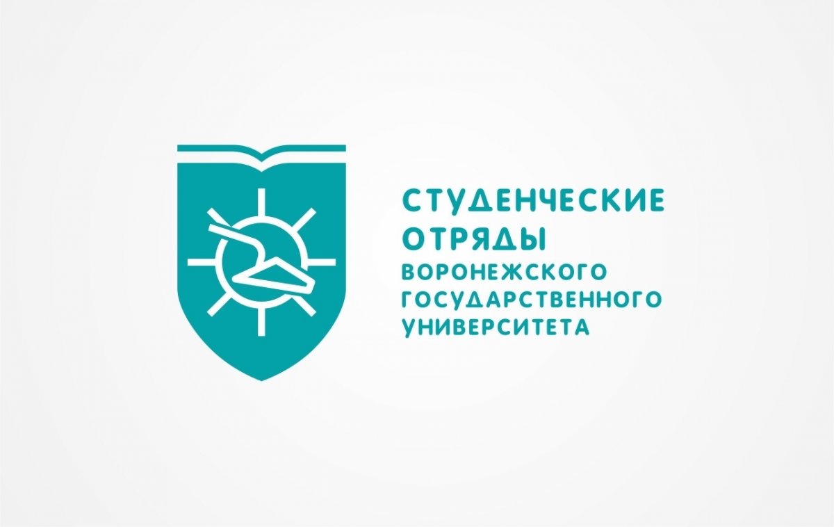 📢 Открыта вторая волне набора в студенческие отряды ! 📢 Открыта вторая волне набора в студенческие отряды !