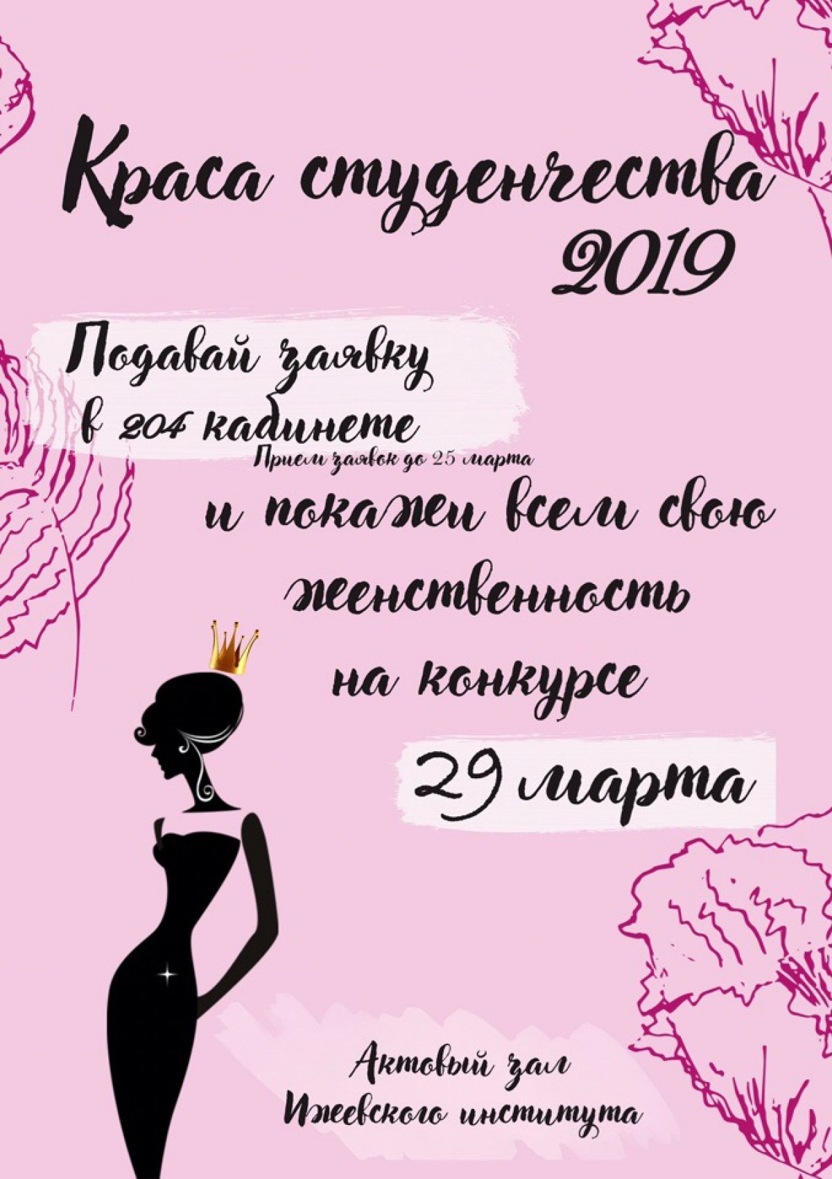 Весна продолжается! 🌸
