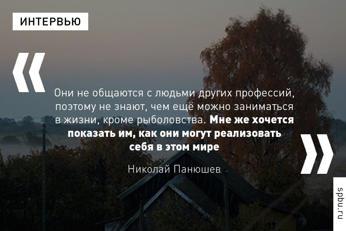 «Сельские дети почти не представляют, как устроен мир дальше областного центра» «Сельские дети почти не представляют, как устроен мир дальше областного центра»