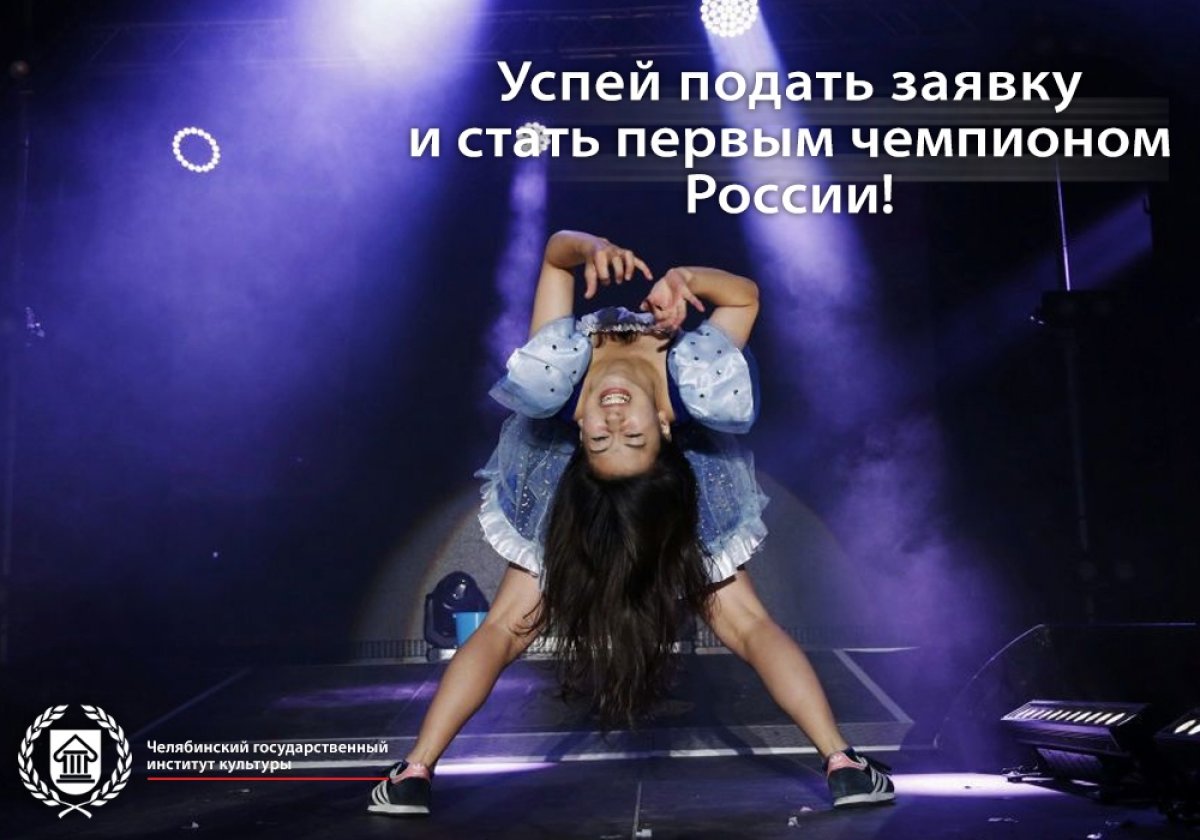 5 дней до конца приема заявок на первый в России чемпионат по игре на воздушной гитаре. Он первый не только среди студенческих, А ВООБЩЕ во всей стране.