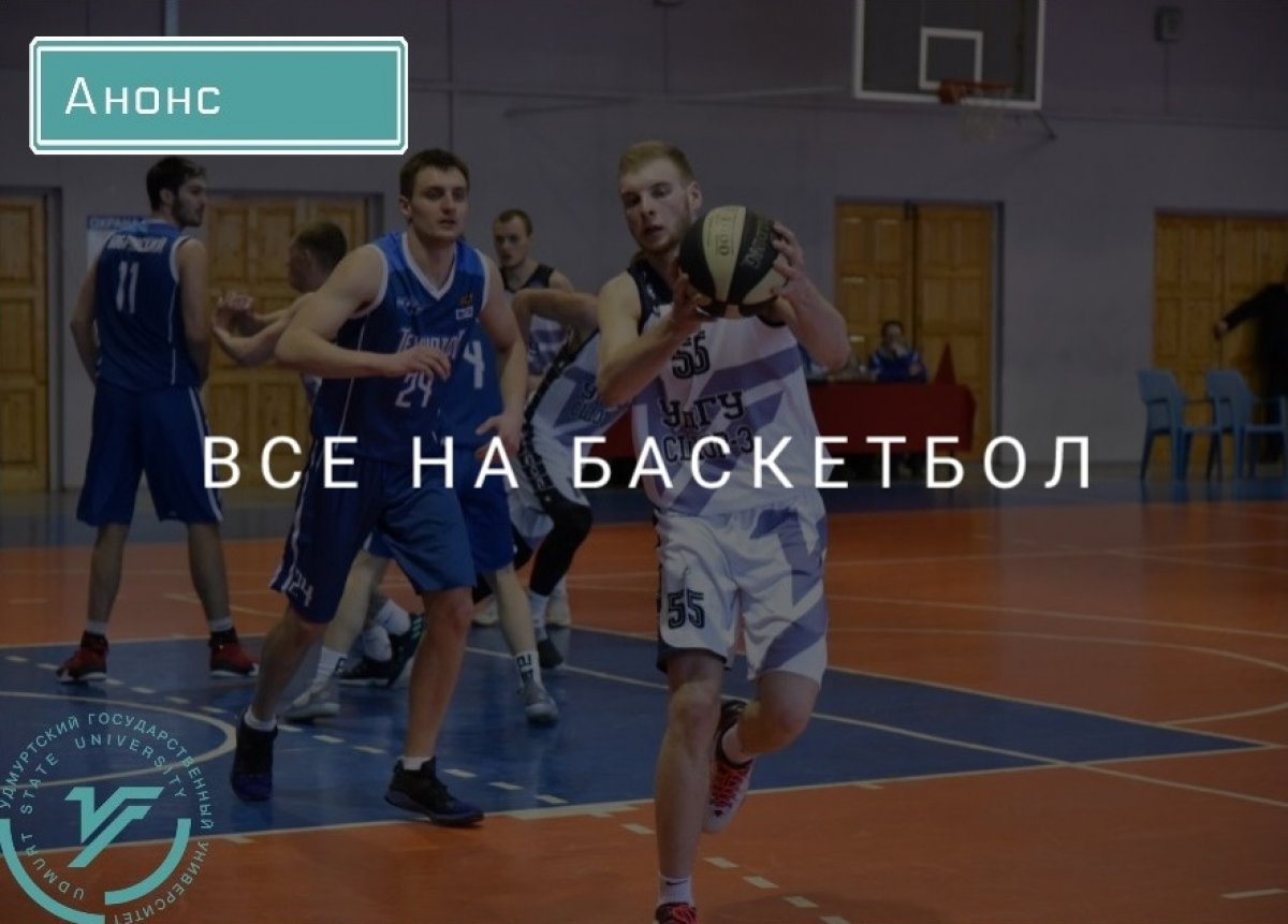 🏀Что? Республиканская Баскетбольная Лига. Мужчины