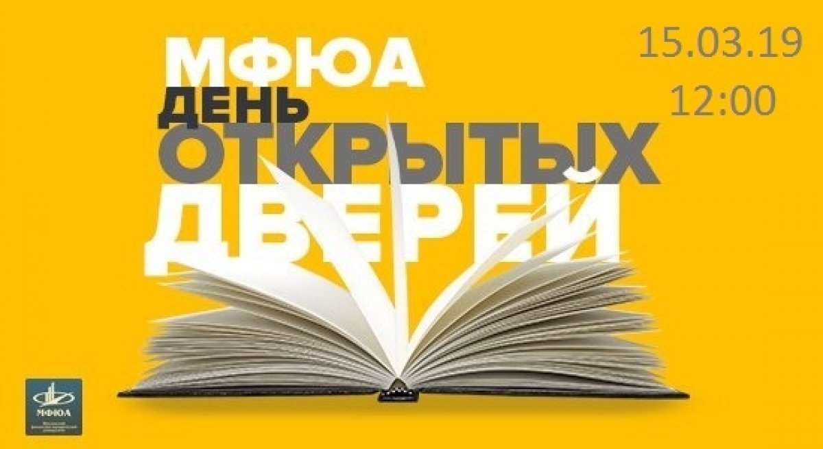 Всех, желающих получить качественное образование, ждут 15 марта в 12.00 по адресу: го Чехов, Вишневый бульвар, строение 2б.