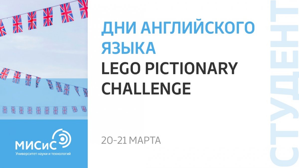 Кафедра иностранных языков и коммуникативных технологий запускает Дни английского языка!