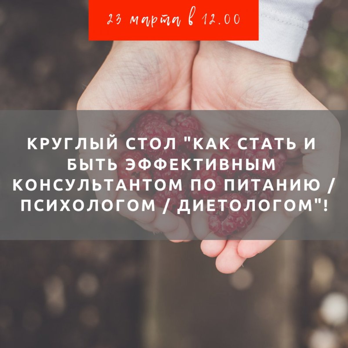 Напоминаем! Новость от 20-03-2019