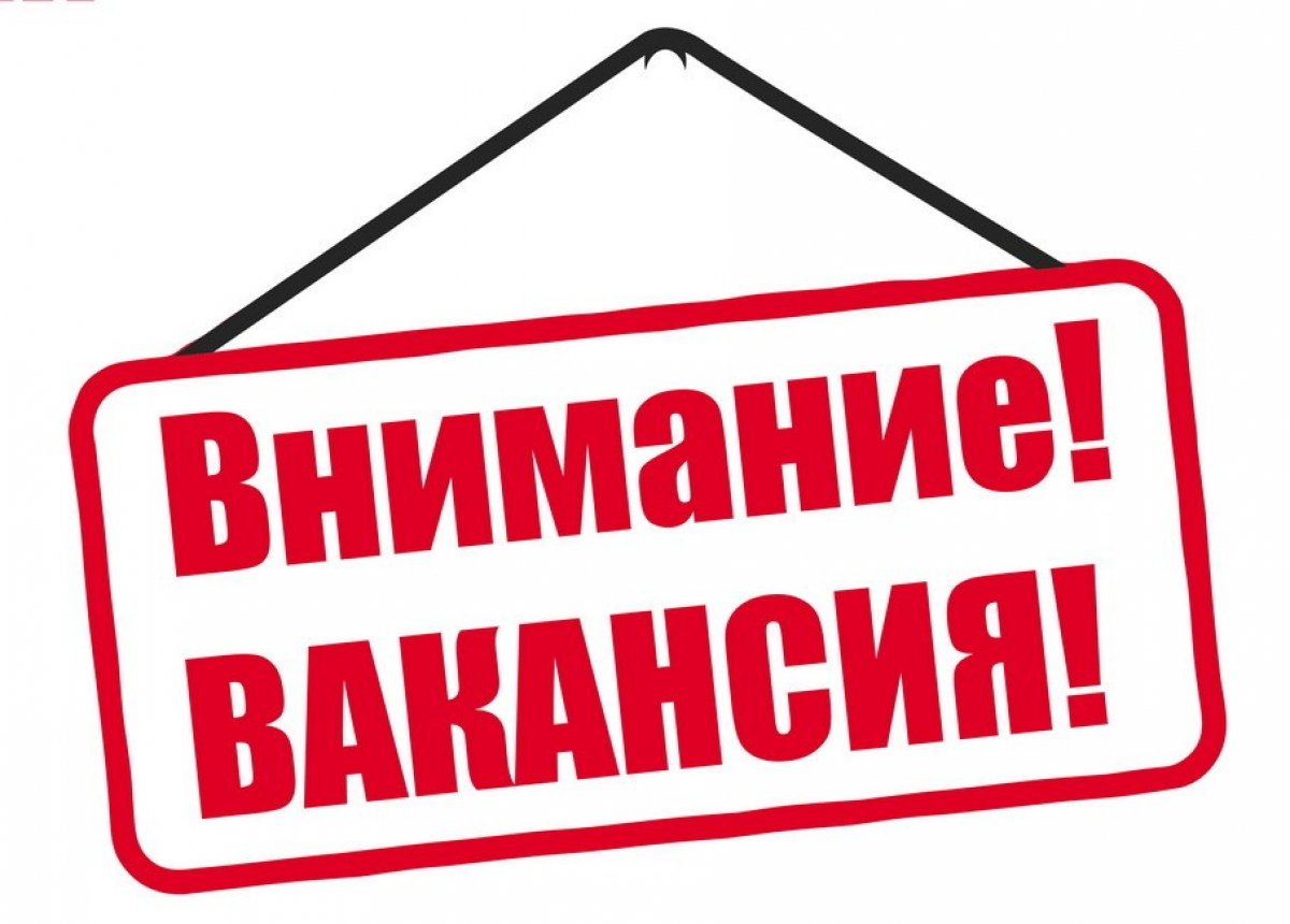 📢ВНИМАНИЕ! В отдел по управлению имущественным комплексом ФГБОУ ВО «МГУ им. Н.П. Огарёва» требуется ЮРИСКОНСУЛЬТ!