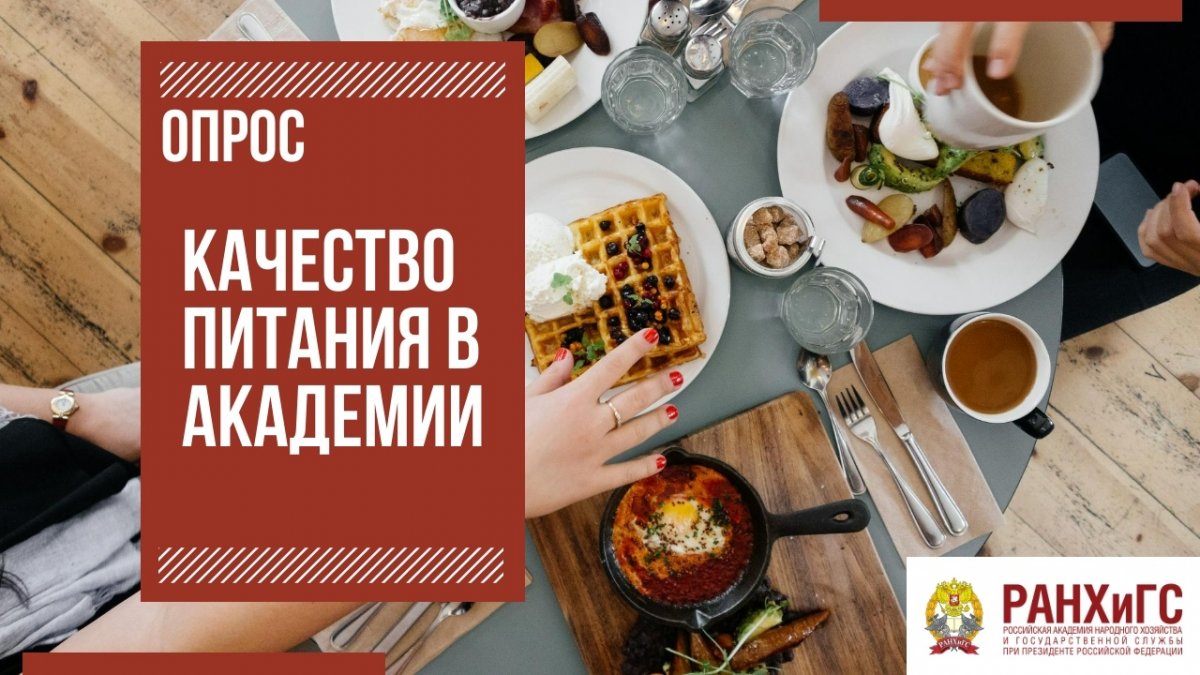 Дорогие студенты, преподаватели, сотрудники, абитуриенты и посетители Президентской Академии!