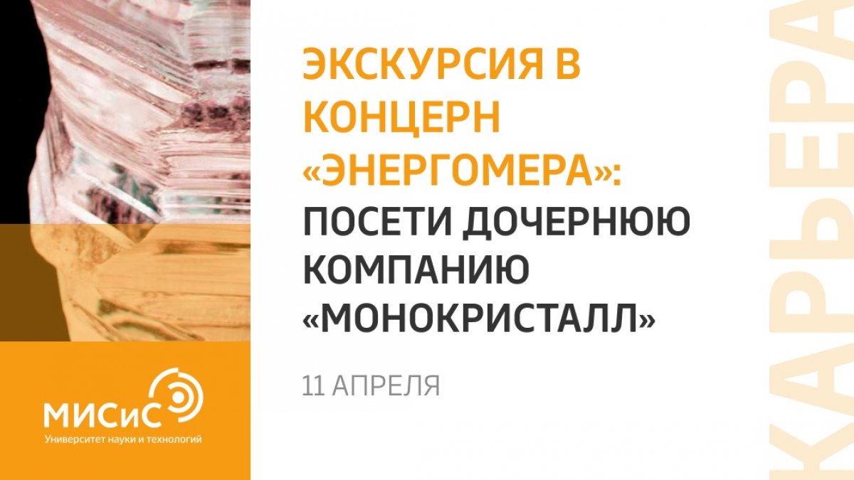 11 апреля ты можешь попасть на интересное производство!
