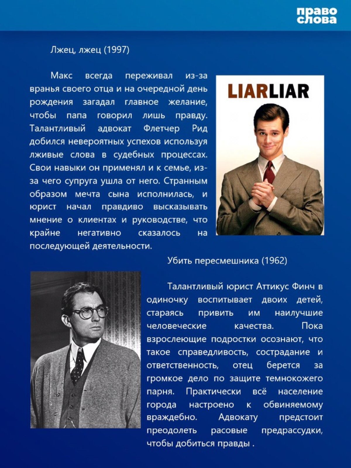 Предлагаем вам провести свободное время с пользой! Наша рубрика «Юристы на экране»