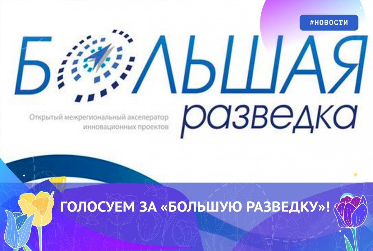 Программа «100 городских лидеров» проводит отбор городских проектов для сопровождения в крауд-акселераторе.