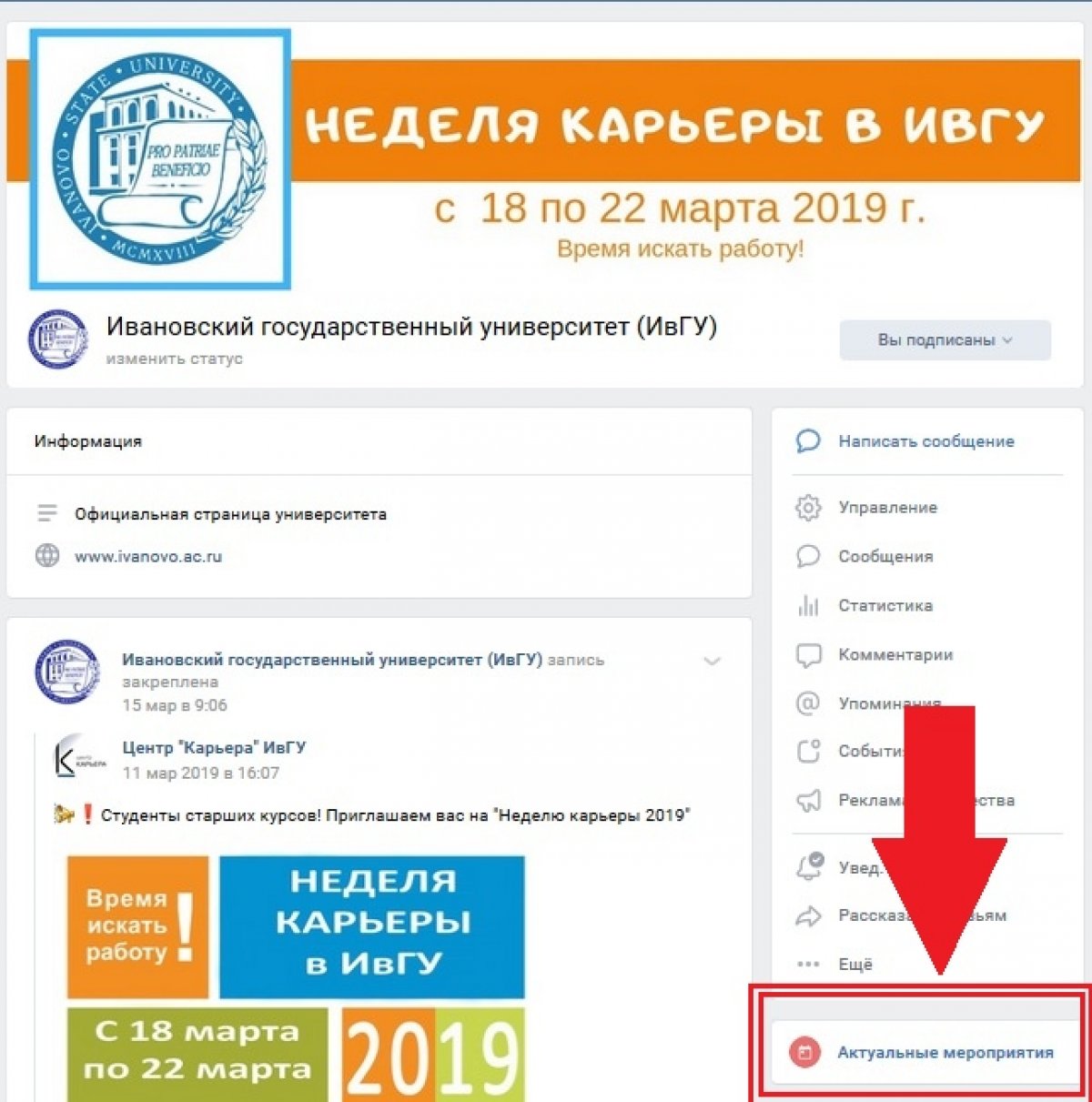 ‼ ВНИМАНИЕ! Новость от 22-03-2019