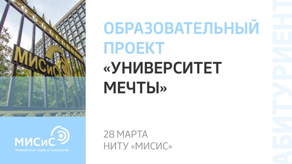 Абитуриент, к выбору вуза подходи со всей ответственностью, ведь именно здесь пройдут твои яркие студенческие годы, здесь будет дан старт твоему профессиональному развитию, здесь ты надёшь друзей на всю жизнь