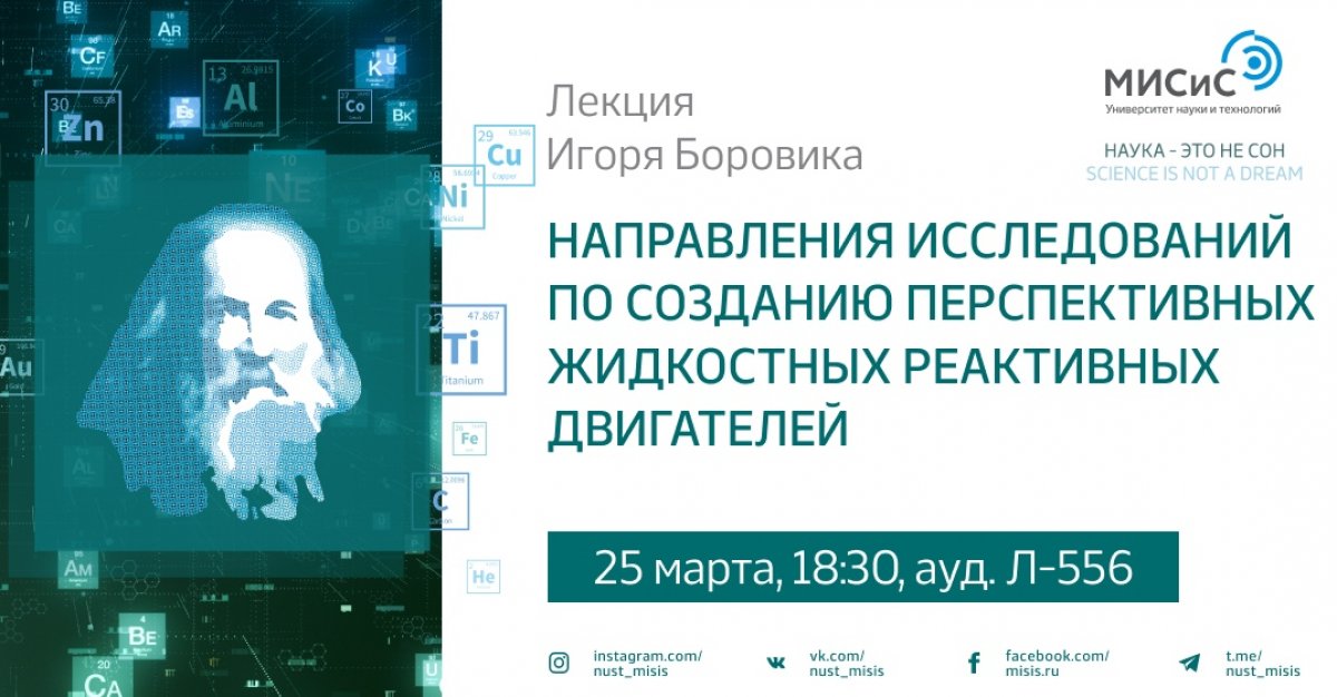 Не пропусти следующую лекцию в рамках проекта «Бесконечная наука»!