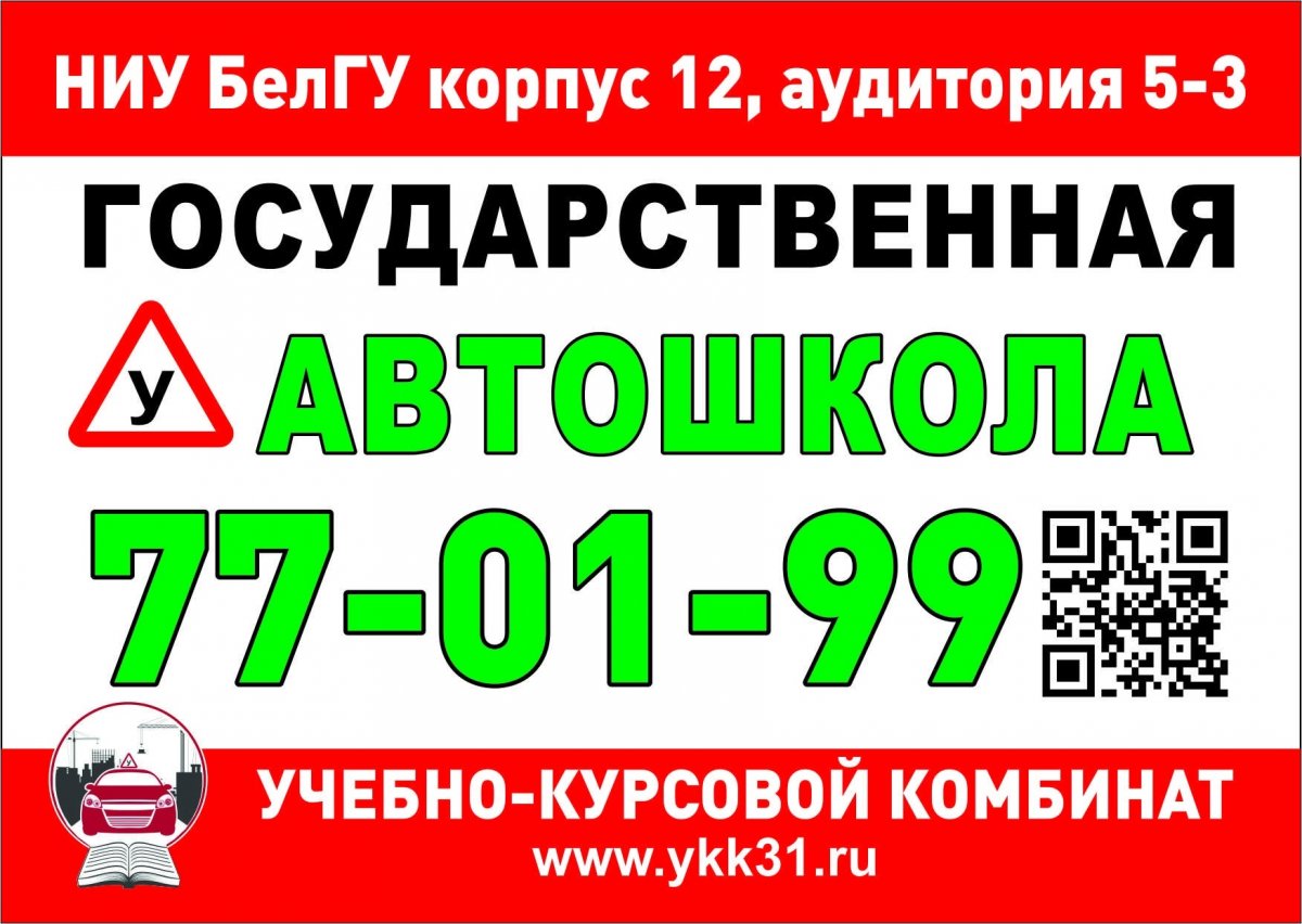 💥Подготовка водителей категорий «В», «С», «D», «E» к «C»;